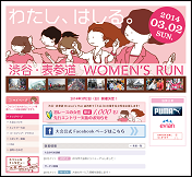 shibuya_omotesando_wemensrun_01