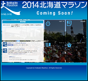 2014hokkaido_marathon_title_01