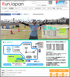 庄内緑地グリーンランニング30K_20131231_01