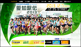 aichiekiden2013_title_01