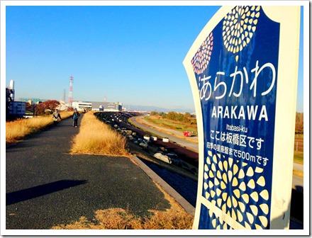 itabashi_riverside_20131201_02_thumb.jpg