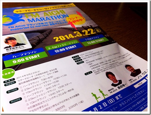 fm_aichi_marathon_3651