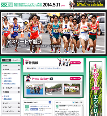 sendai_kokusai_half_20140107_01.png