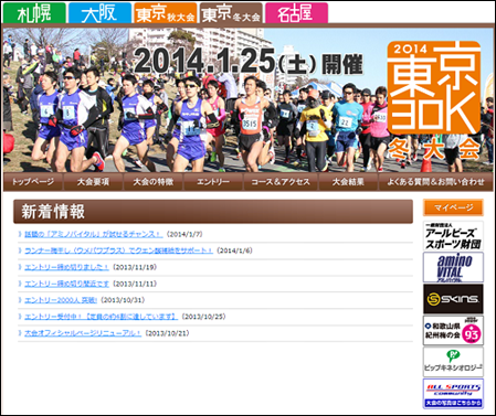 tokyo30k_fuyu_20140107_01