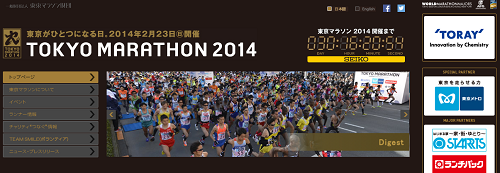 tokyo_marathon_20140123_01