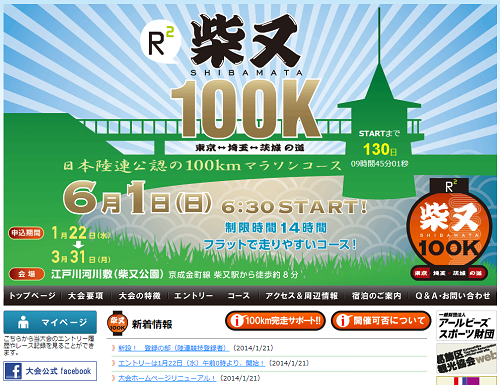 tokyo_shibamata100k_20140121_01.png