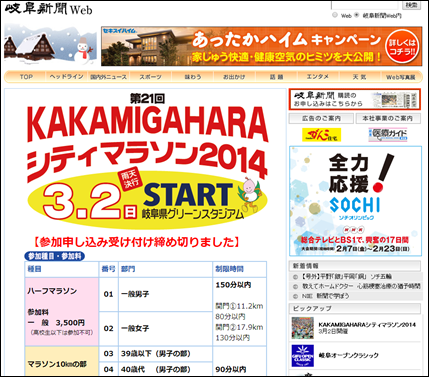 kakamigahara2014_02.png