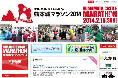 kumamotojou_20140216_01.png