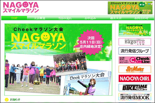 nagoyamarathon8_20140212_01.png