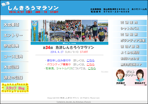 uodu_shinkirou_20140317_01.png