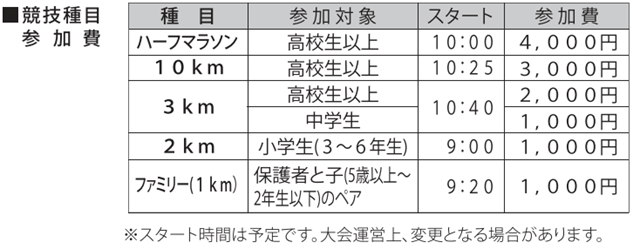 kamoshika_half_20140428_03