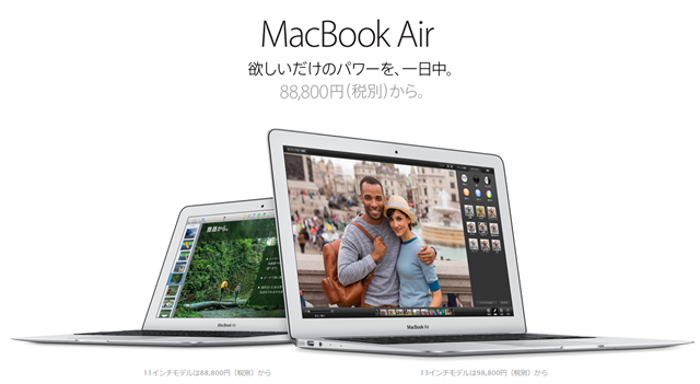 macbookair_20140429_02.png