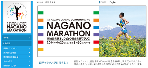 nagano_20140402_01