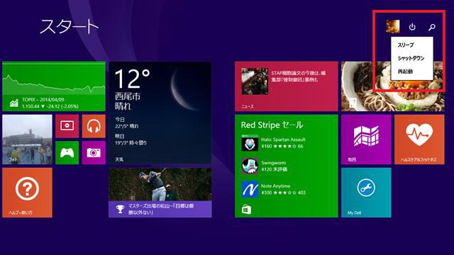 windows8.1update_20140410_02