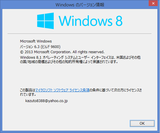 windows8.1update_20140410_04