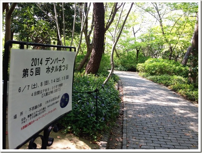 安城産業文化公園【デンパーク】 ホタルまつり