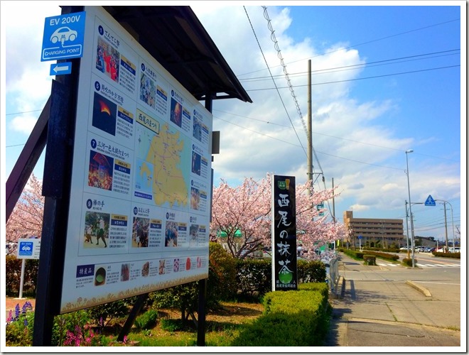 愛知県西尾市・憩いの農園