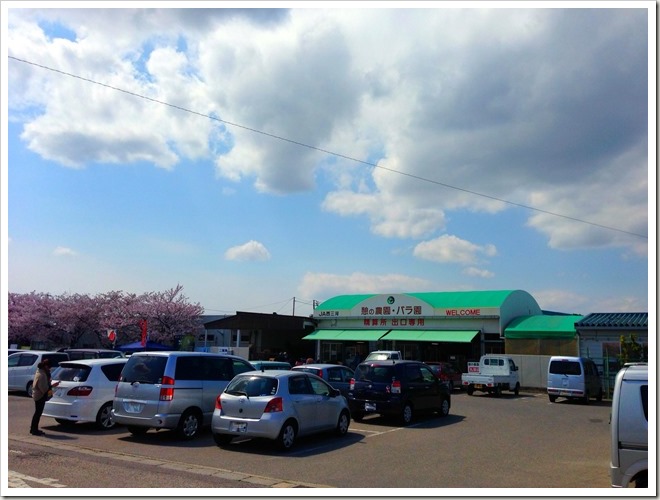 愛知県西尾市・憩いの農園