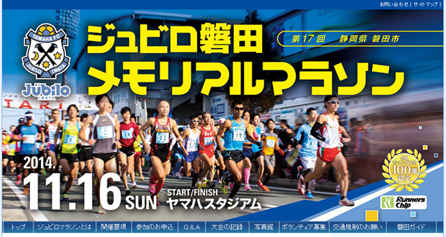 jubilo-marathon_2014_01