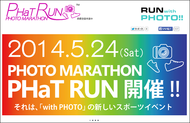 photomarathon_phatrun_2014_01.png