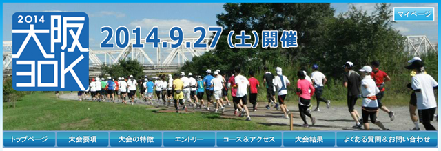 osaka30k_20140617_01