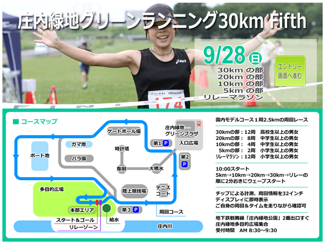 shonairyokuchi_greenrunning_20140625_01