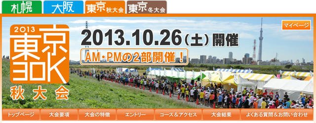 tokyo30k_aki_20140610_01