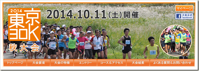 tokyo30k_aki_20140620_01