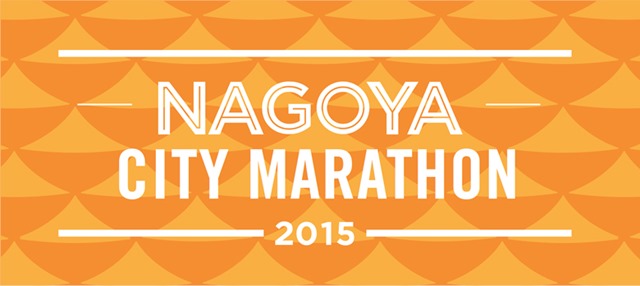 nagoya_city_marathon_20140708_01