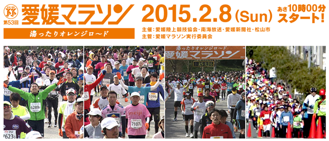 ehime_marathon_20140811_01