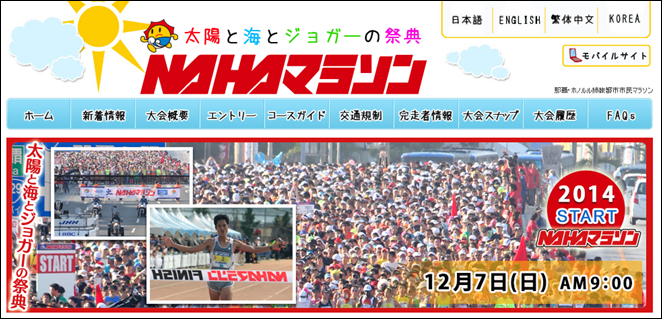 naha_marathon_20140618_01