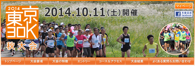 tokyo30k_aki_20140620_01