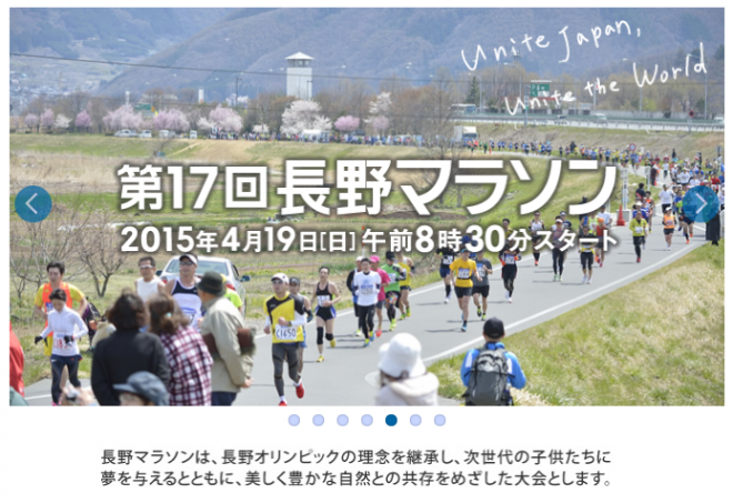 nagano_marathon_20140902_01