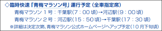 oume_marathon_20140919_05