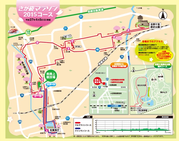 saga_sakura_2015_course_map