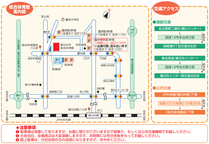 shinshun_kasugai_marathon_20140921_04