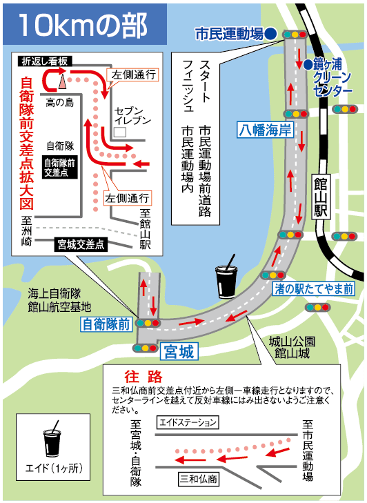 tateyama_wakashio_marathon_20140929_04