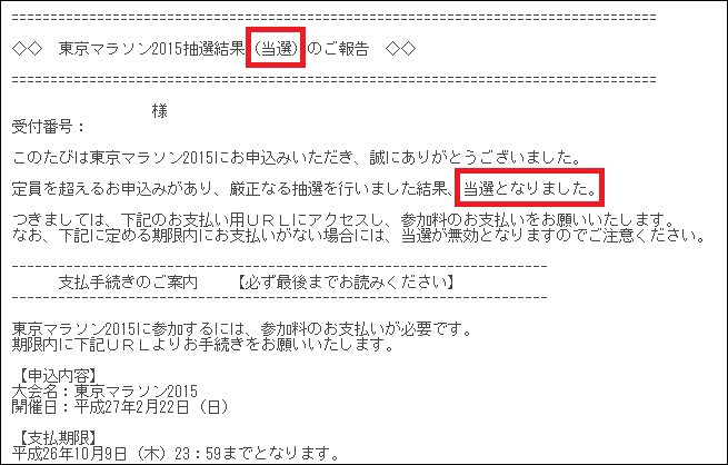 tokyo_marathon_20140925_04