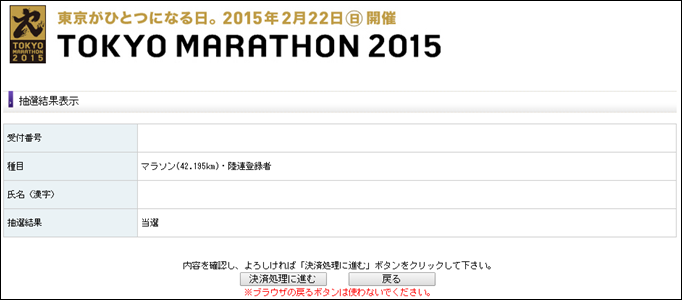 tokyo_marathon_20140925_06