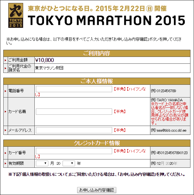 tokyo_marathon_20140925_09