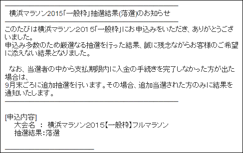 yokohama2015_20140907_04