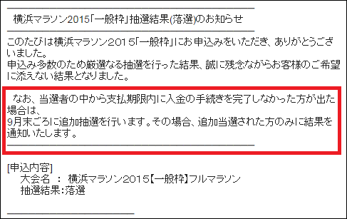 yokohama2015_20140907_05