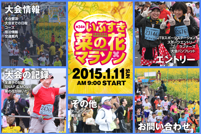 ibusuki_nanohana_marathon_20141015_01