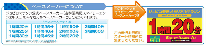 jubilo-marathon_20141030_02