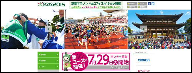 kyoto_marathon_2015_03