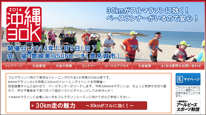 okinawa_30k_20141016_01