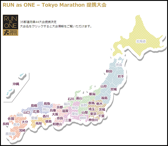 tokyo_marathon_20141015_02