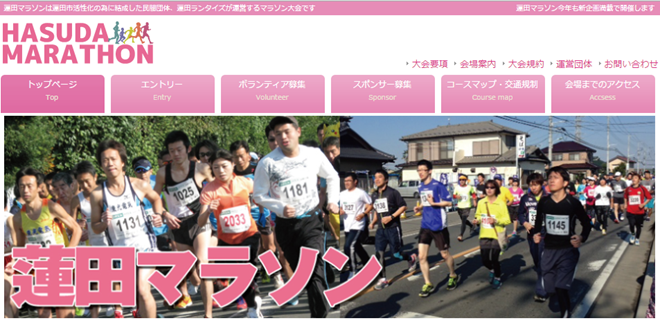 hasuda_marathon_20141130_01