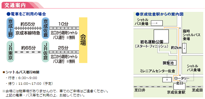 sakura_asahi_marathon_20141105_04