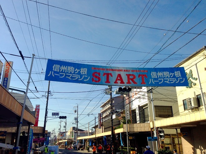 信州駒ヶ根ハーフマラソン スタート地点の写真